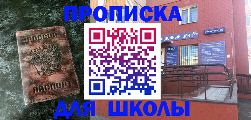 прописка законно в Жуковском