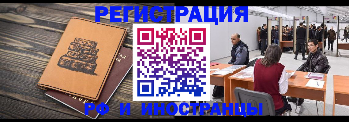 прописка для кредита в Жуковском