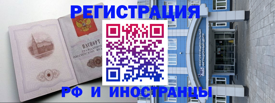 регистрация для школы в Жуковском